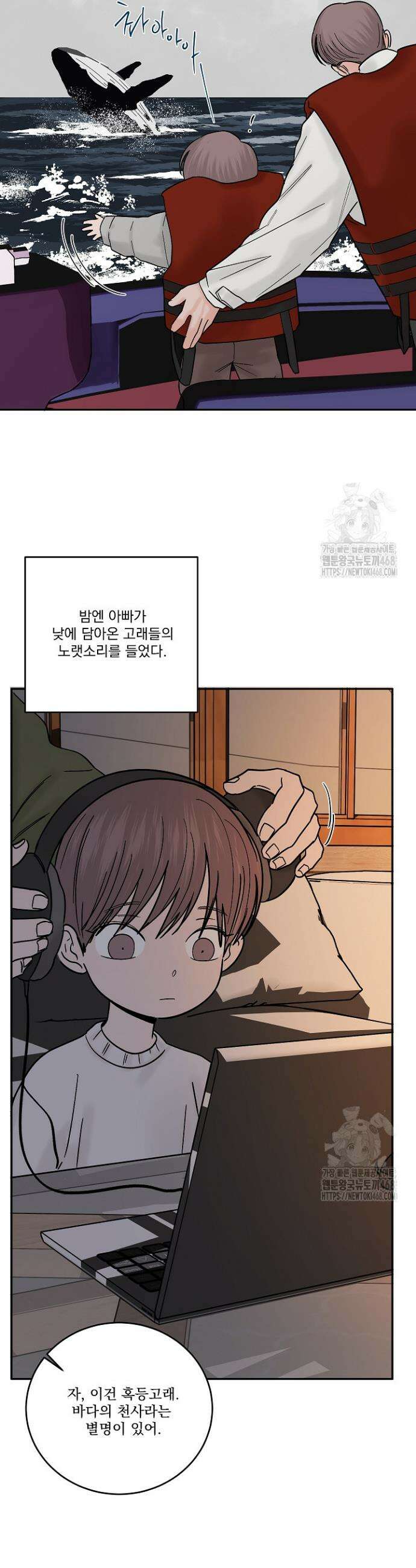 사건명 해일: 범고래 사냥법 29화 7