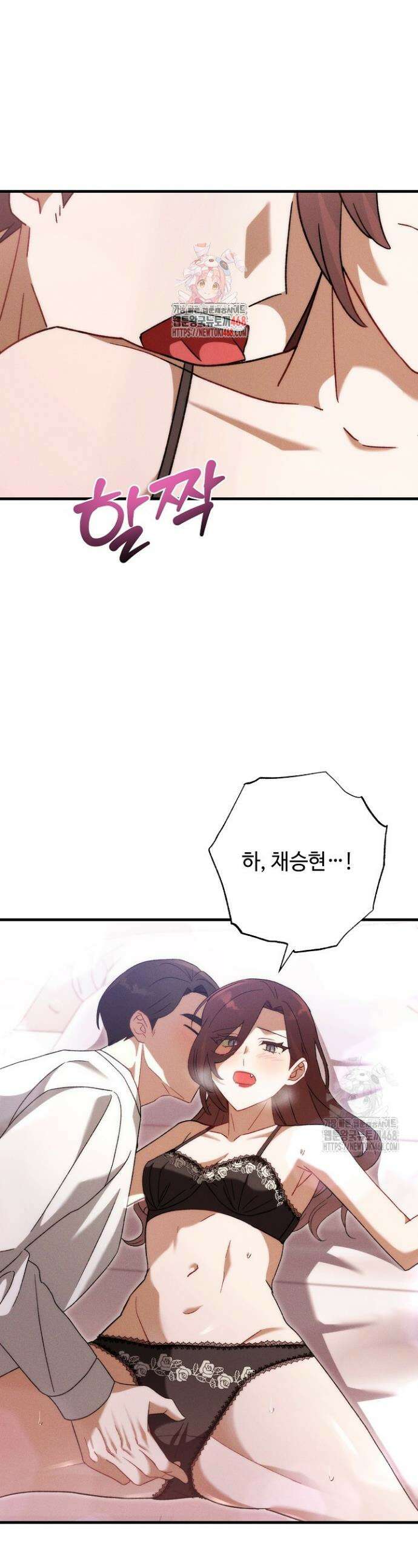 메리지 파트너 27화 1