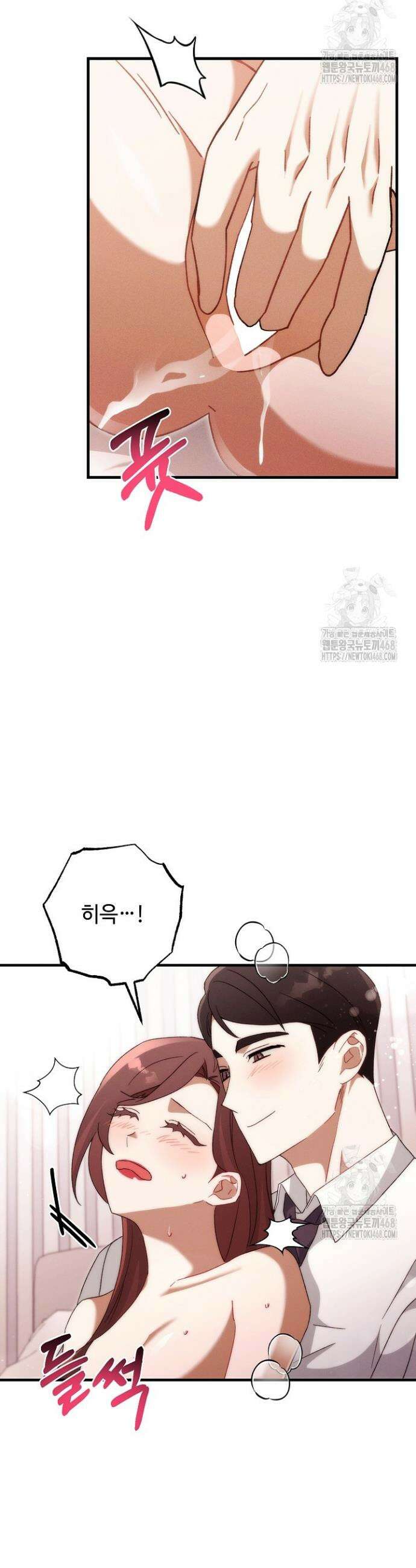 메리지 파트너 27화 5