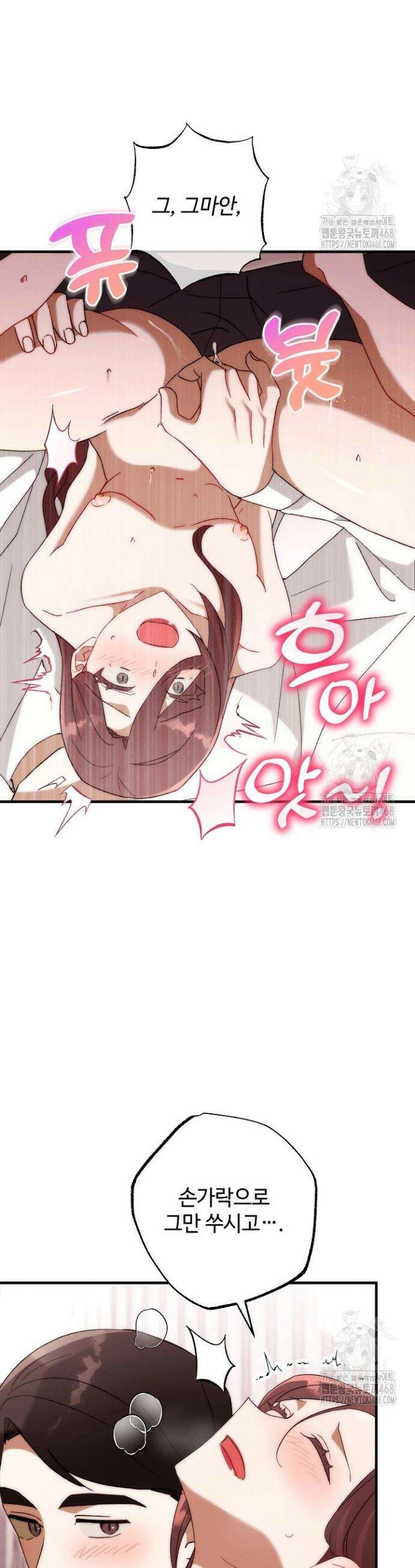 메리지 파트너 27화 6
