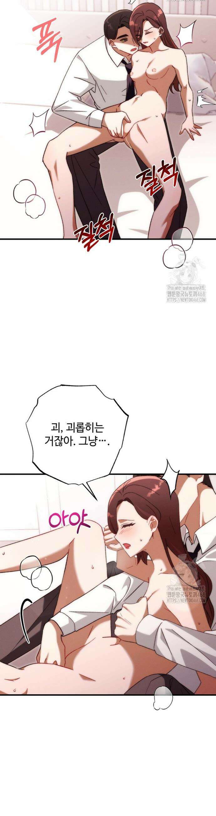 메리지 파트너 27화 8