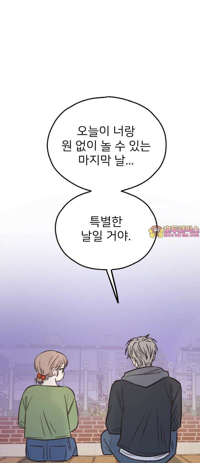 숲속의 대표님 ＃63 1