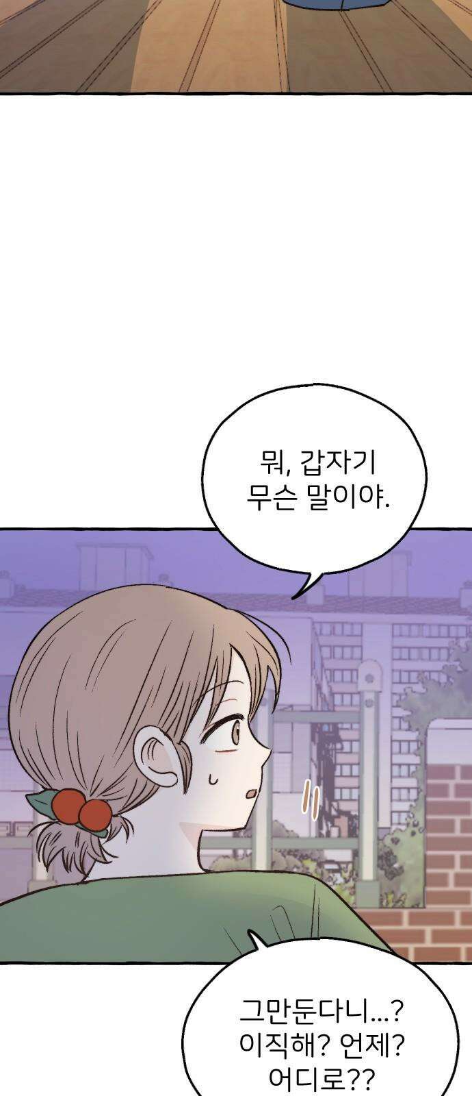 숲속의 대표님 ＃63 2