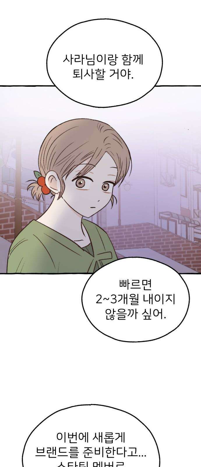 숲속의 대표님 ＃63 4