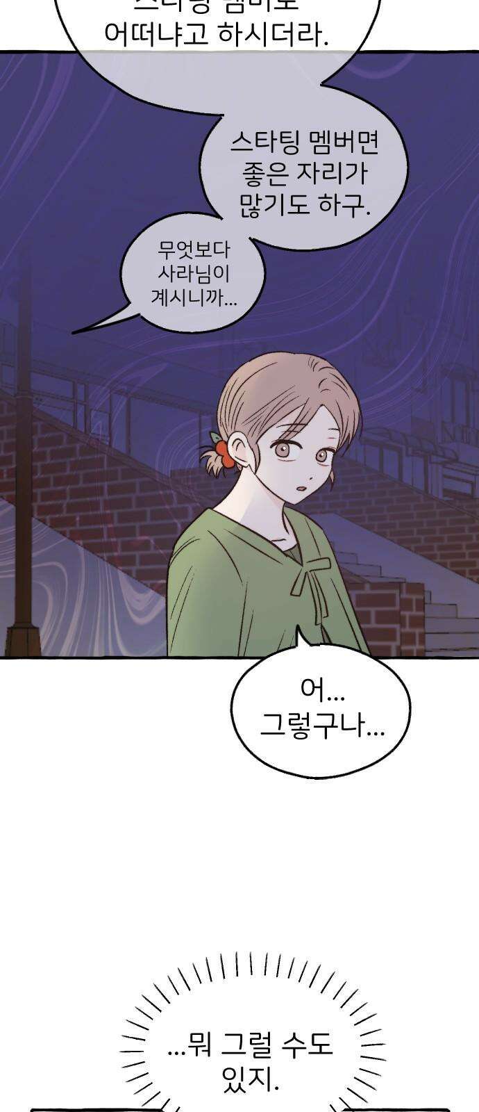 숲속의 대표님 ＃63 5