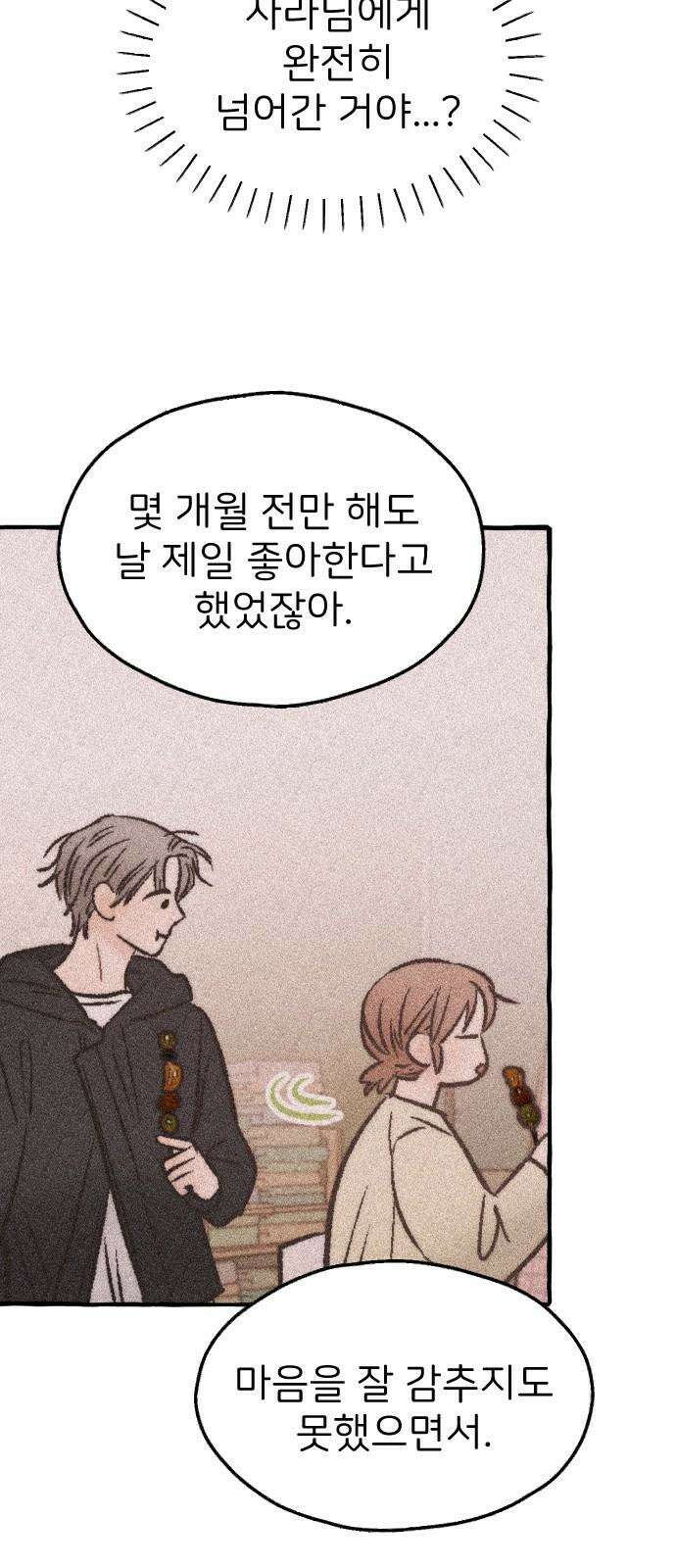 숲속의 대표님 ＃63 7
