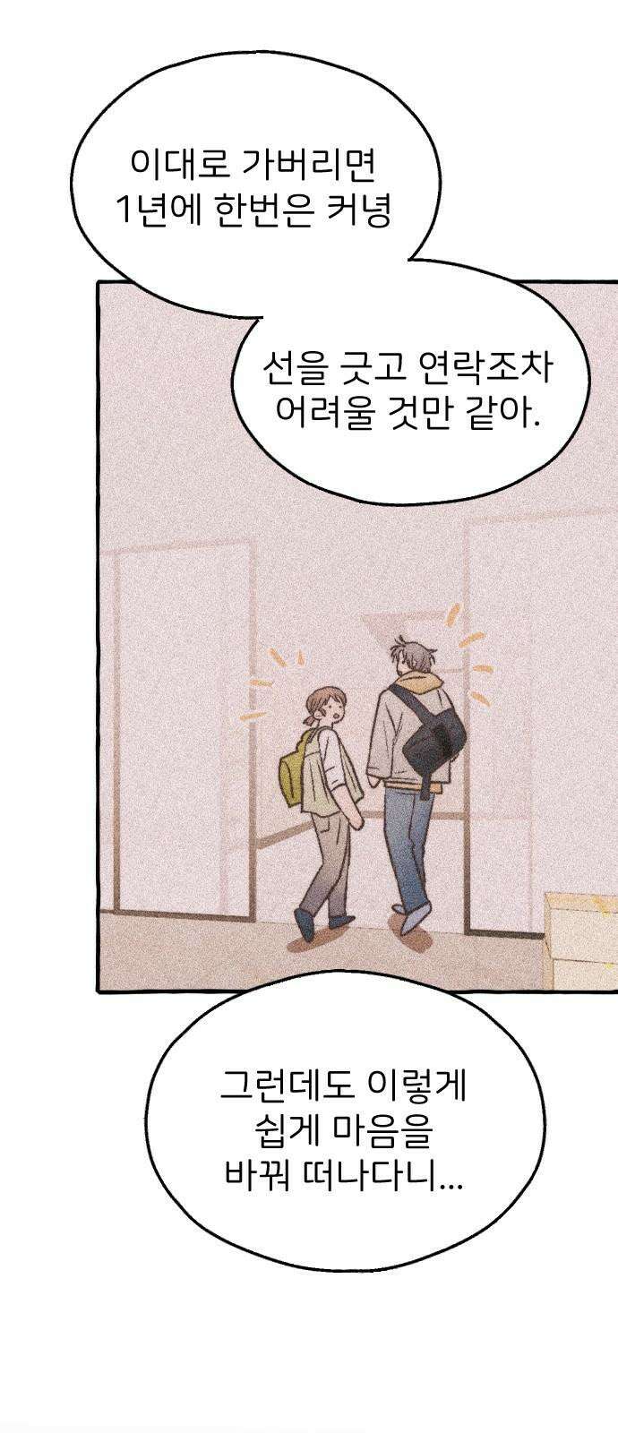 숲속의 대표님 ＃63 8