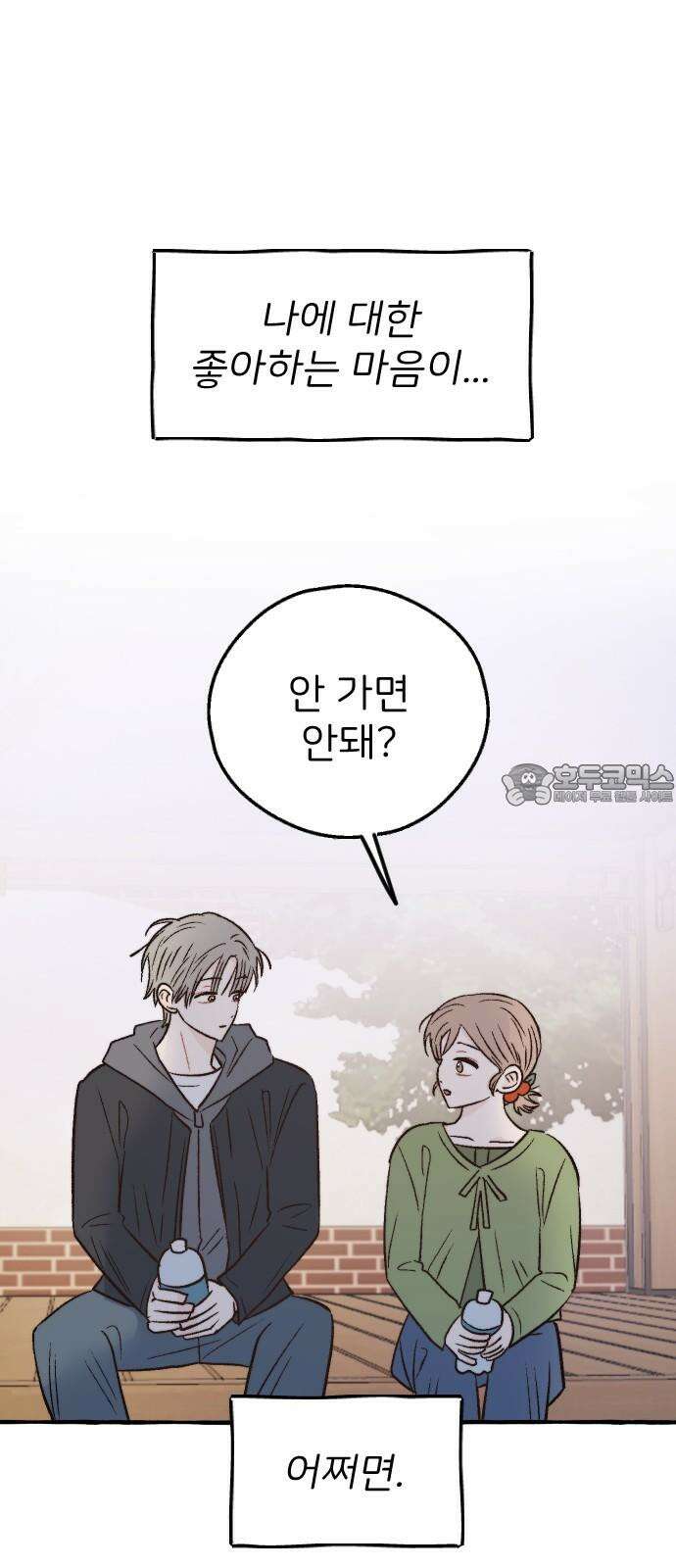 숲속의 대표님 ＃63 12
