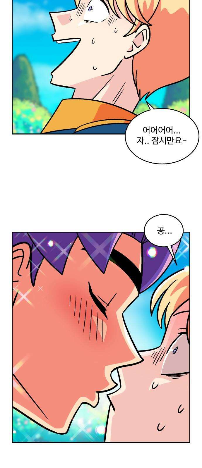 허리케인 공주님 107화 10