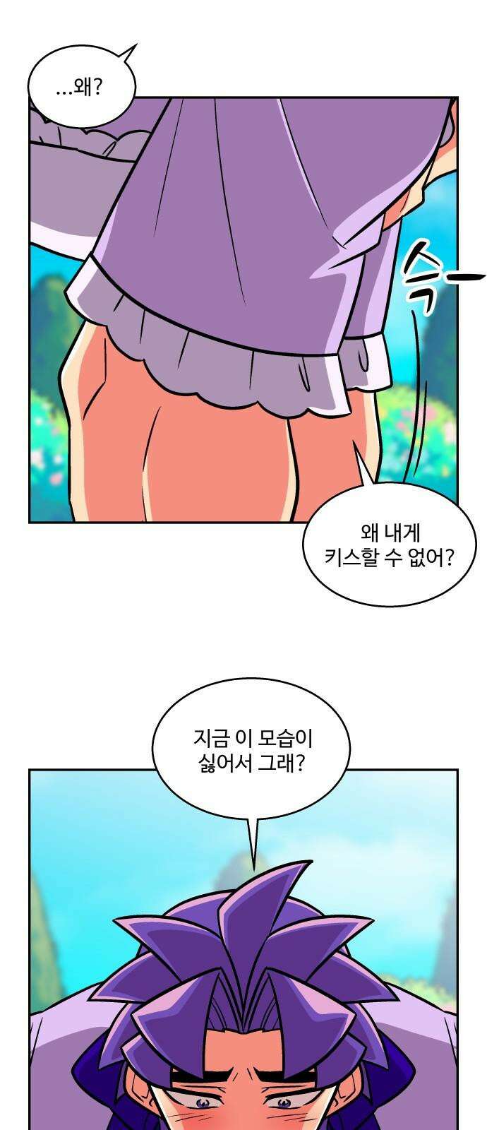 허리케인 공주님 107화 14