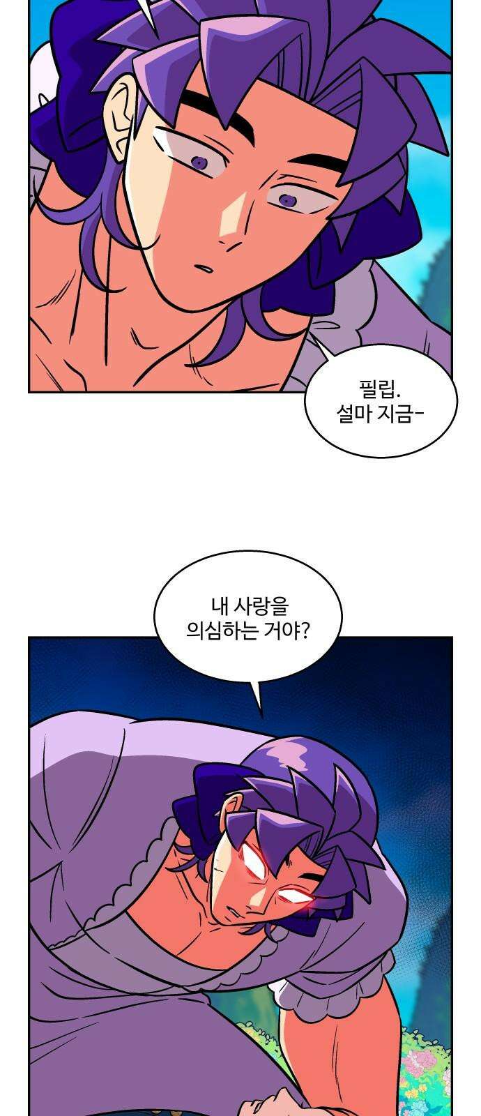 허리케인 공주님 107화 17