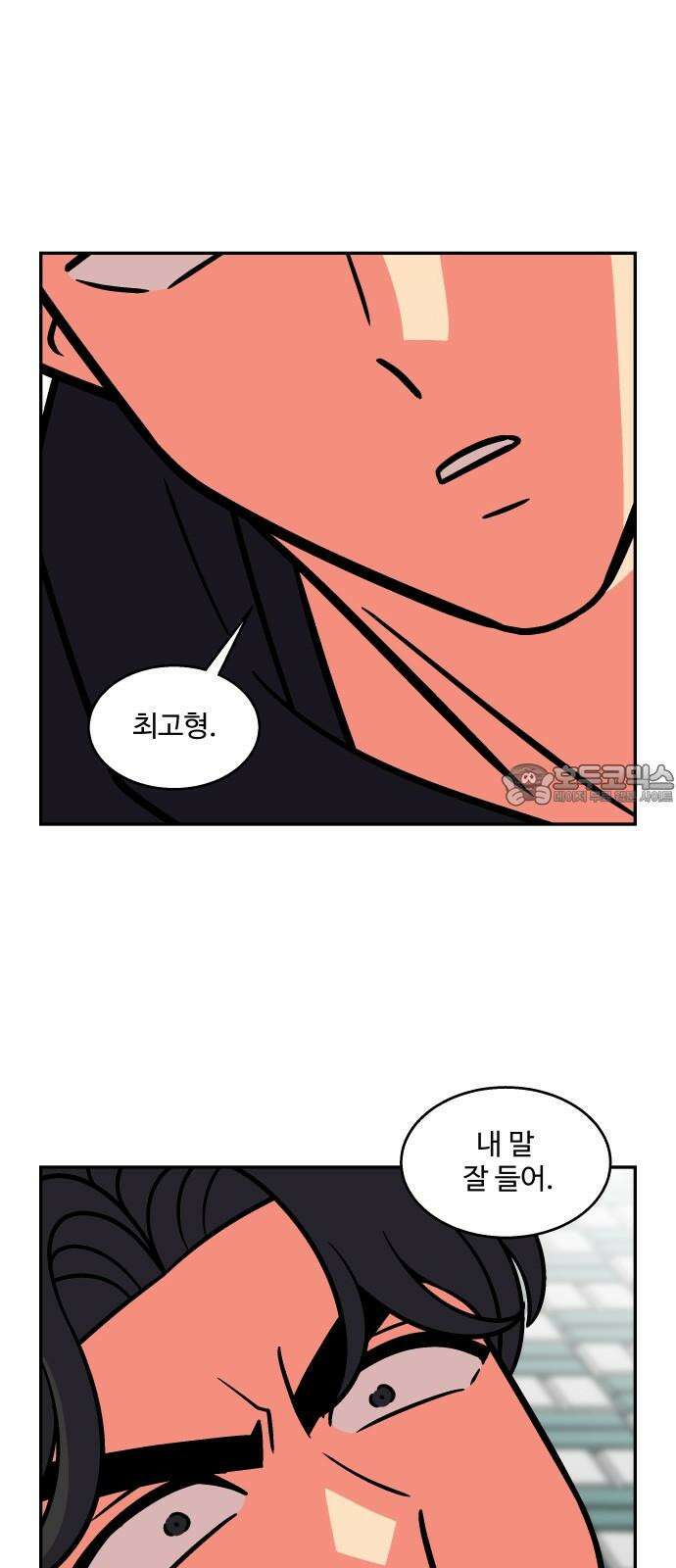 허리케인 공주님 107화 30