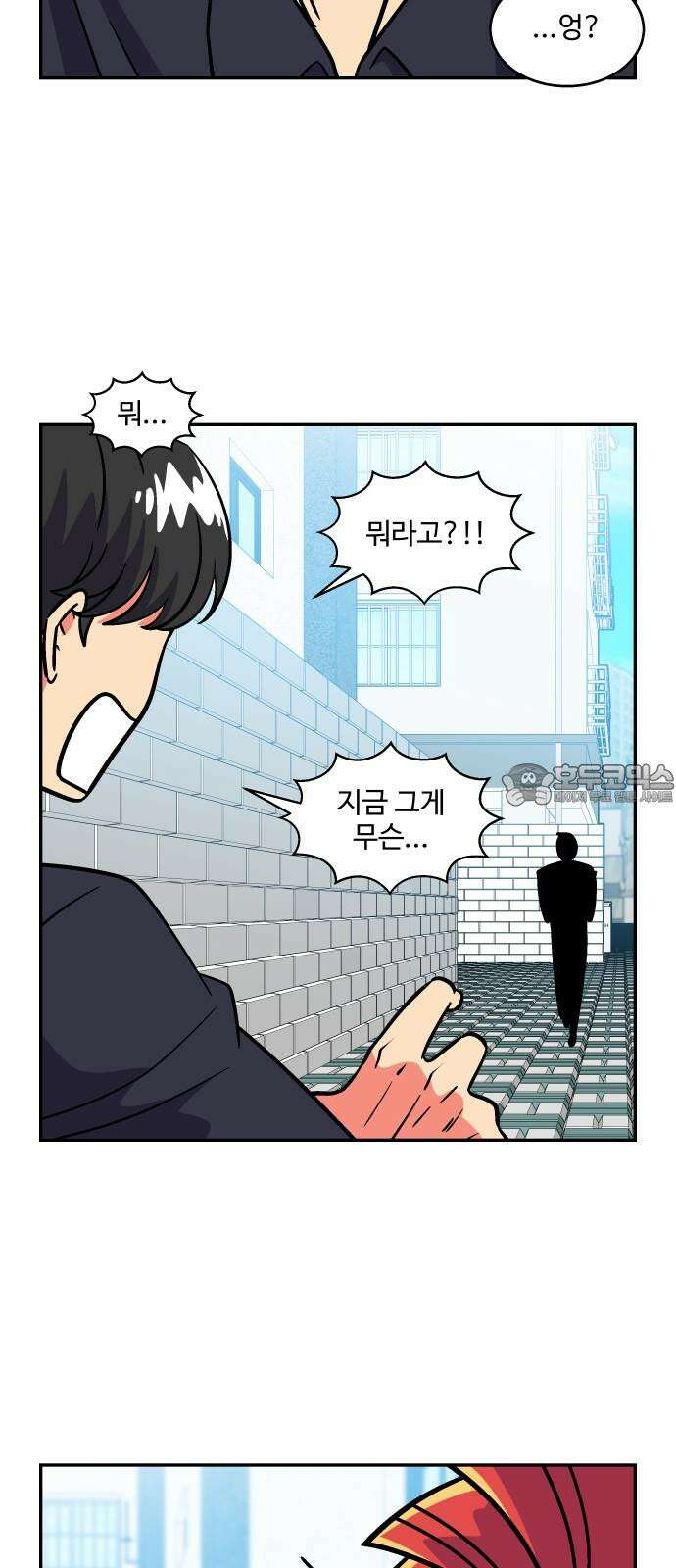 허리케인 공주님 107화 36