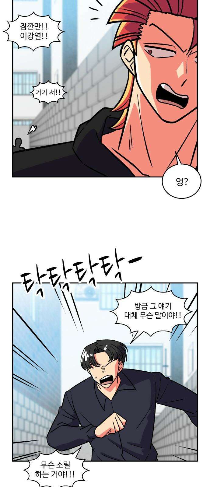 허리케인 공주님 107화 37