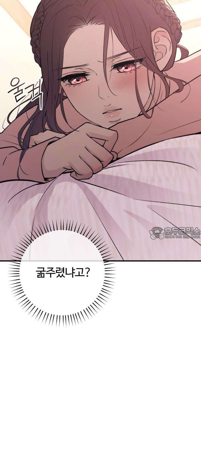 개짓 23화 3