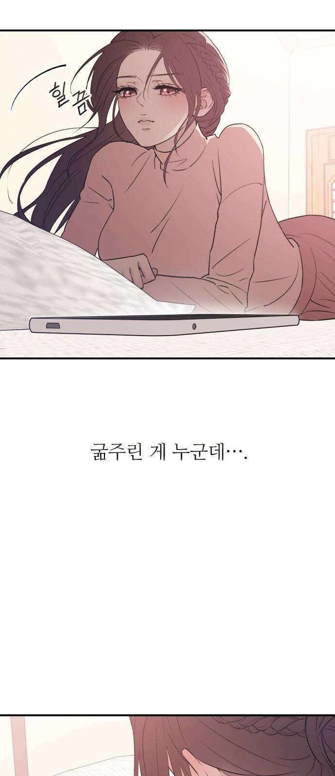 개짓 23화 4