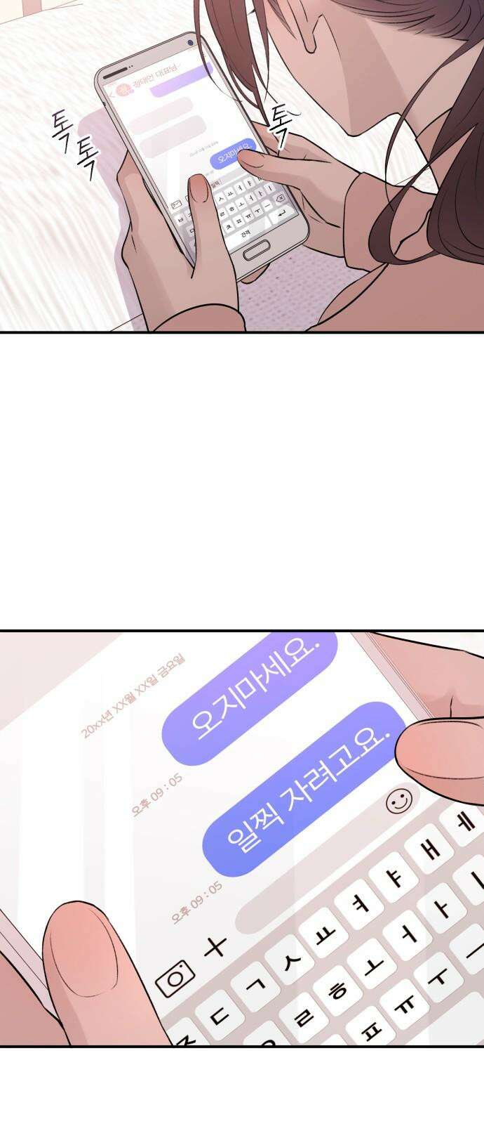 개짓 23화 5