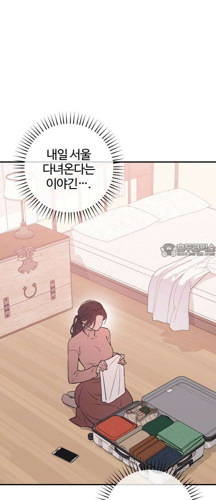개짓 23화 6