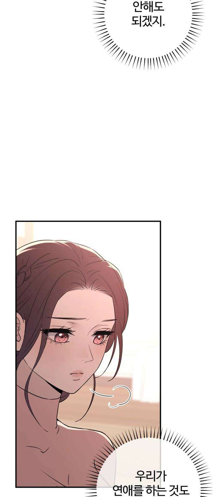 개짓 23화 7