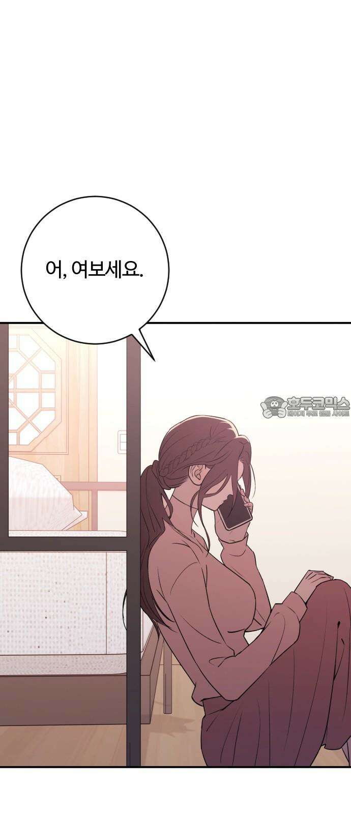 개짓 23화 9