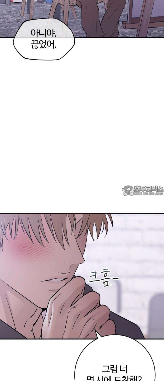 개짓 23화 12