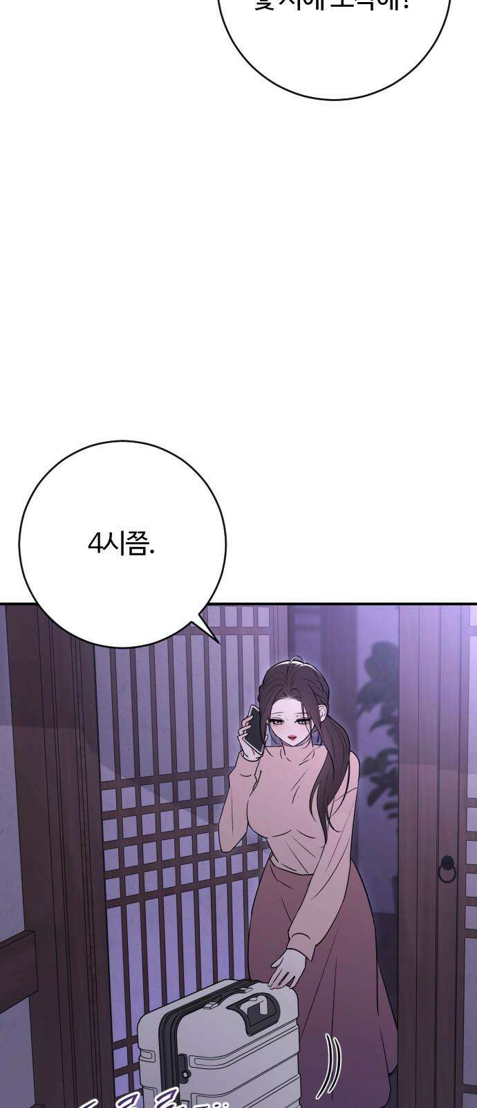 개짓 23화 13