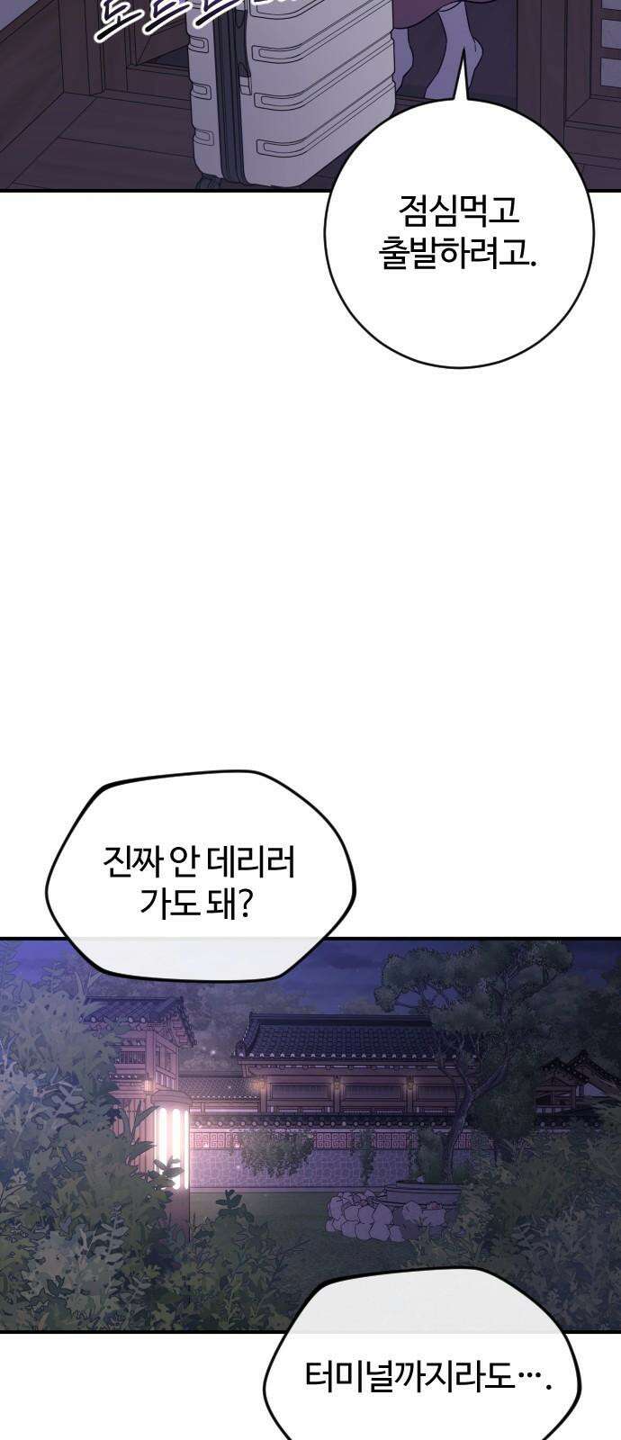 개짓 23화 14