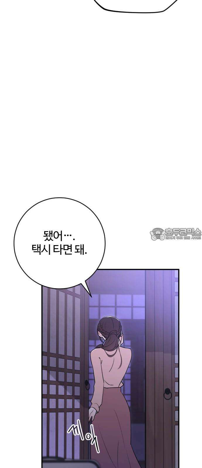 개짓 23화 15
