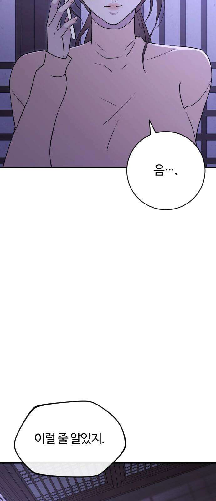 개짓 23화 17