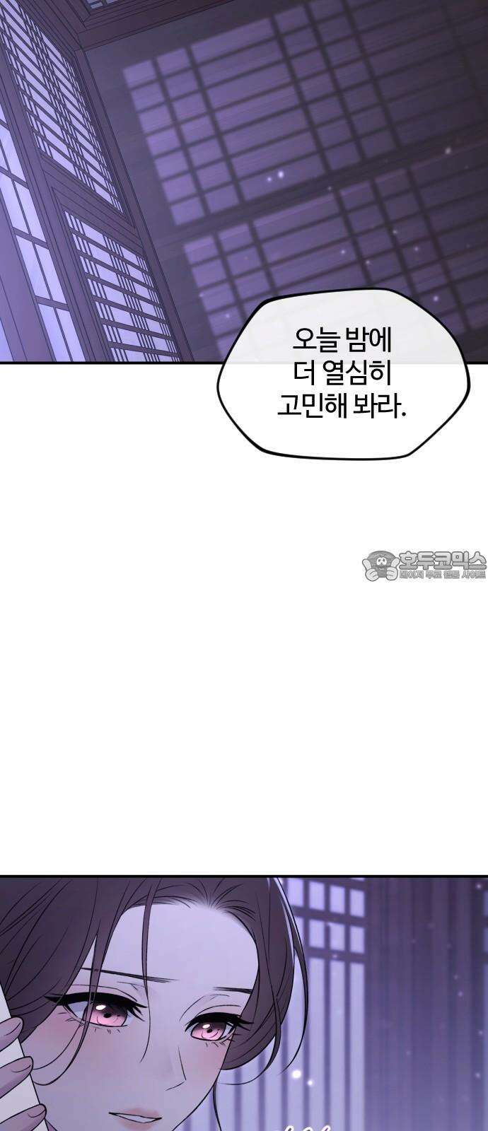 개짓 23화 18