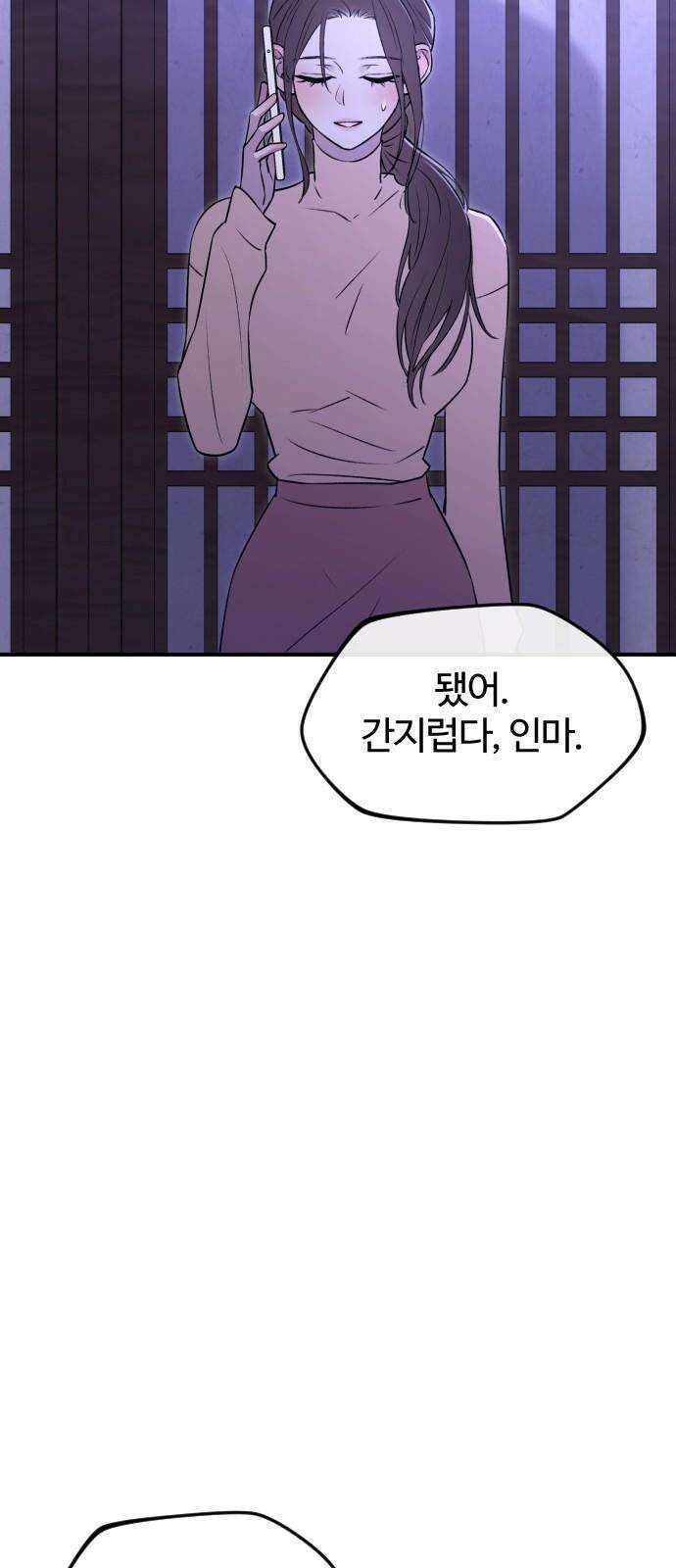 개짓 23화 20