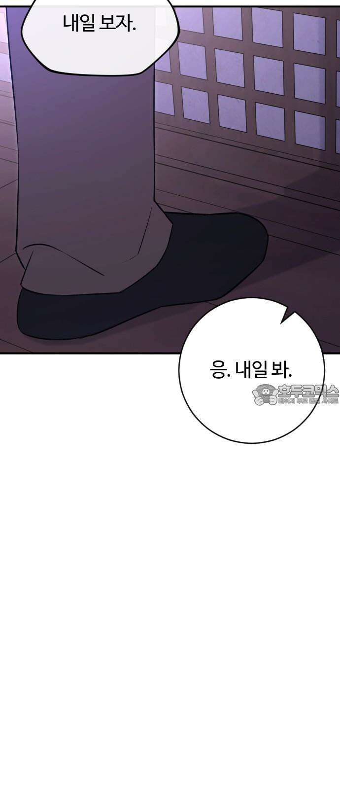 개짓 23화 21