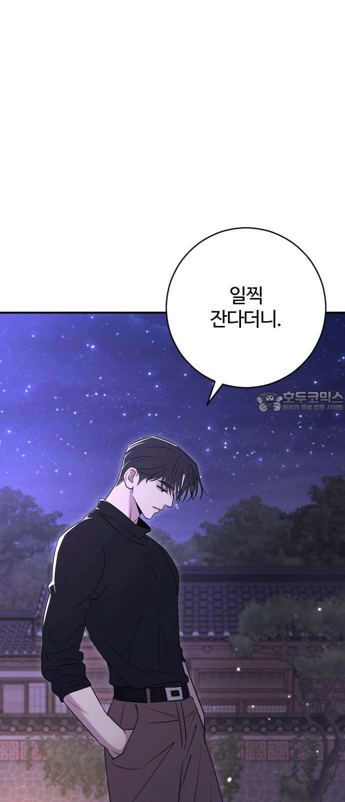 개짓 23화 24