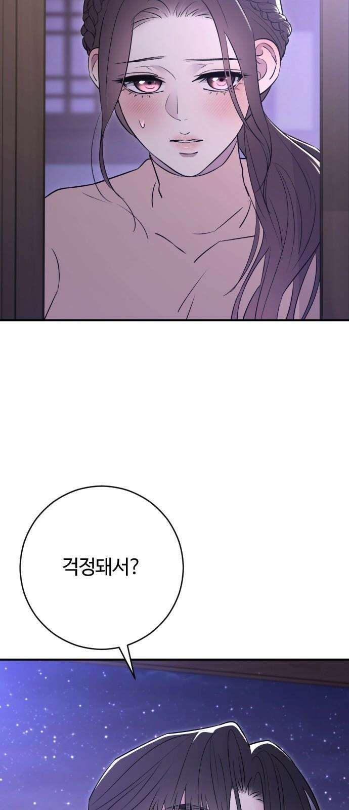 개짓 23화 26