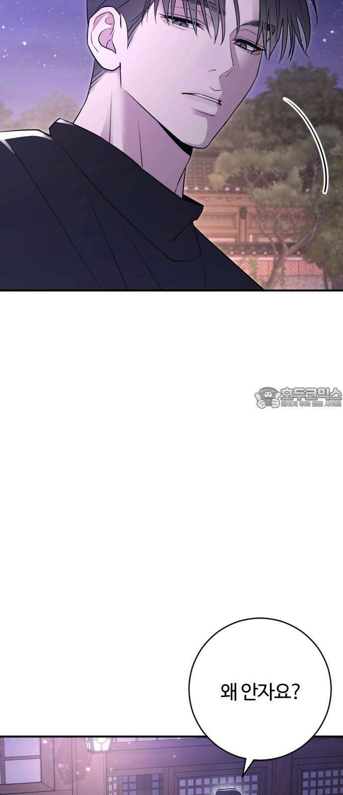 개짓 23화 27
