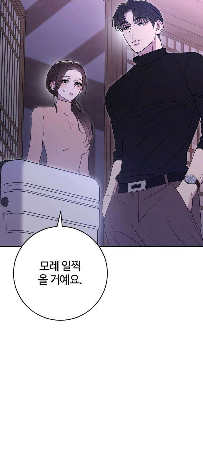 개짓 23화 29