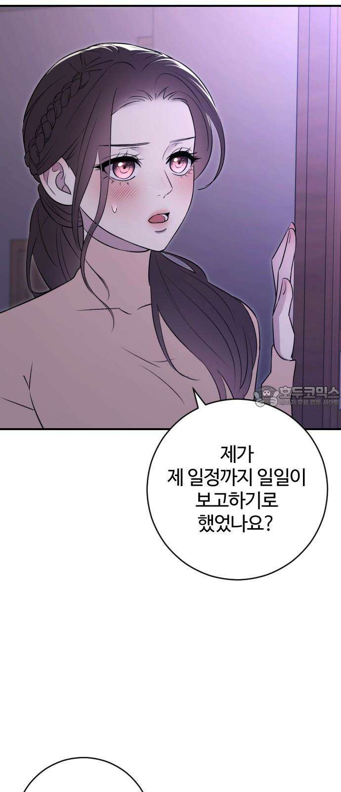 개짓 23화 30