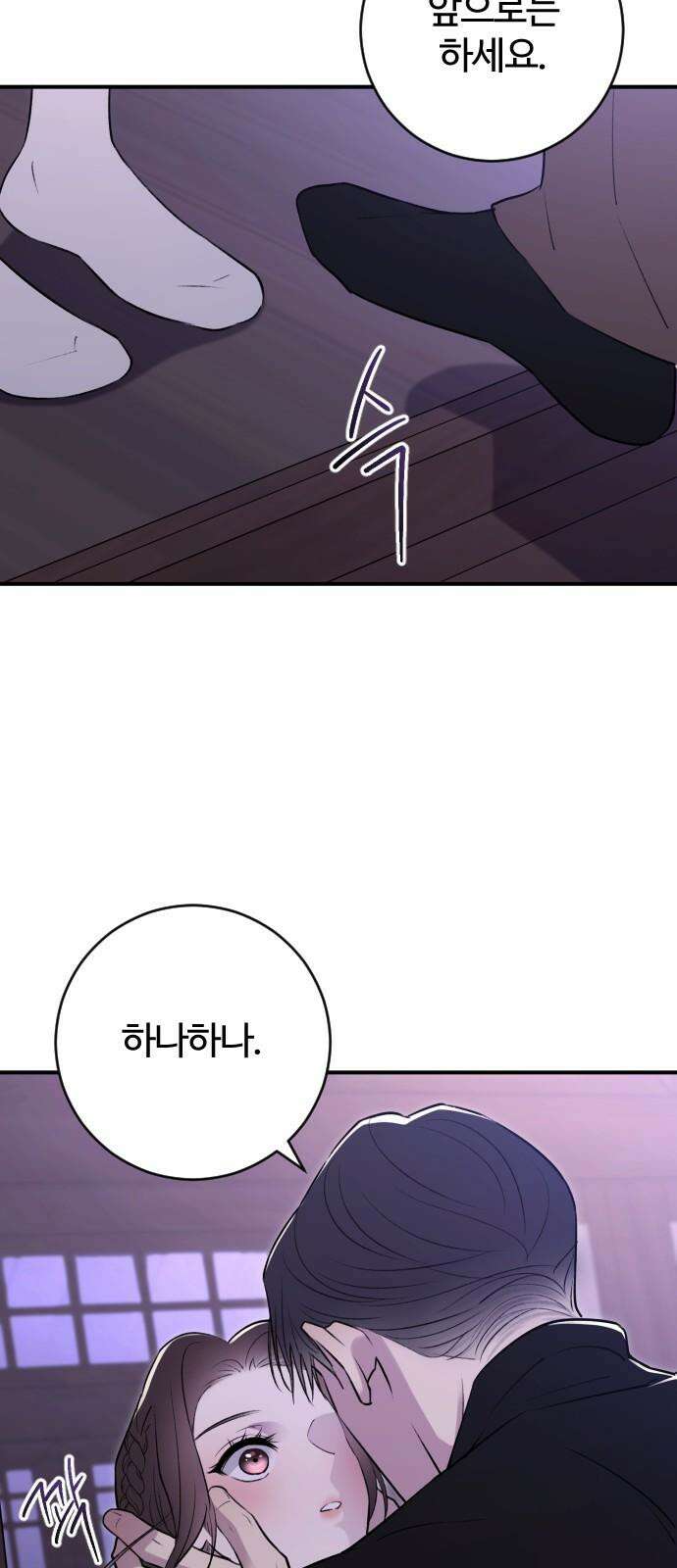 개짓 23화 32