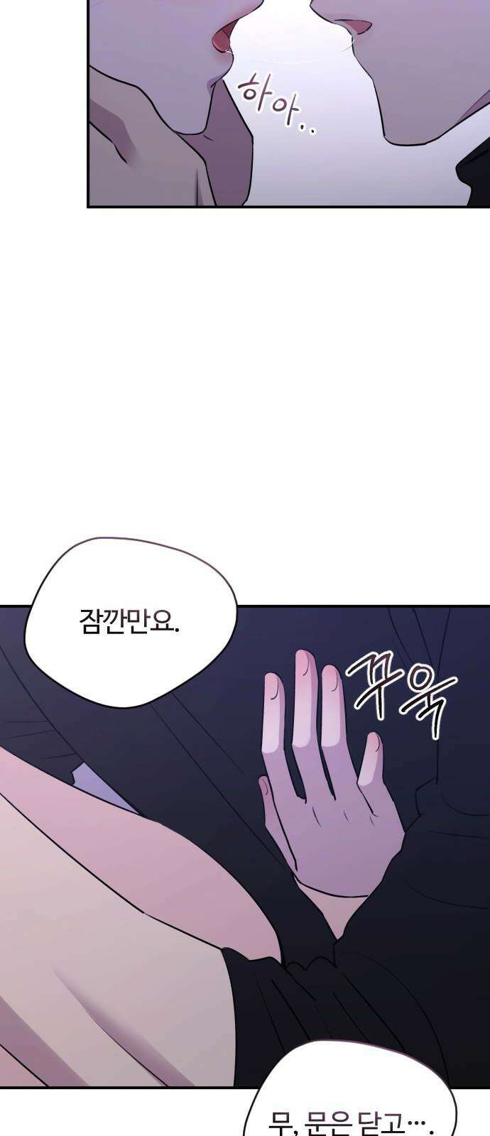 개짓 23화 35