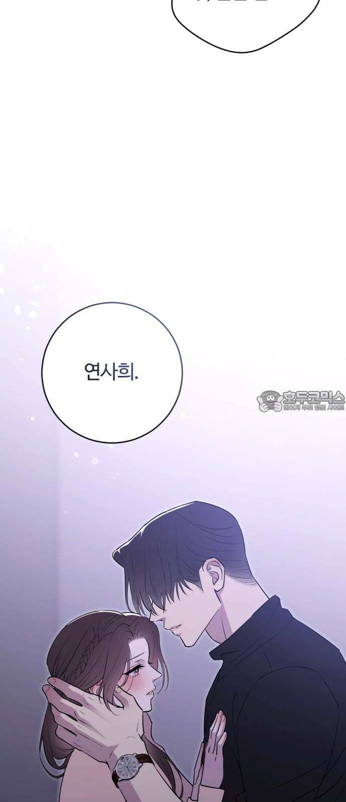 개짓 23화 36