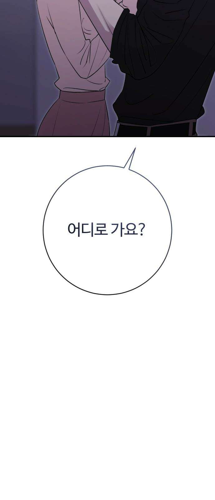 개짓 23화 37