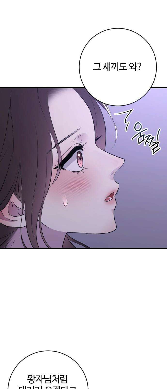 개짓 23화 38