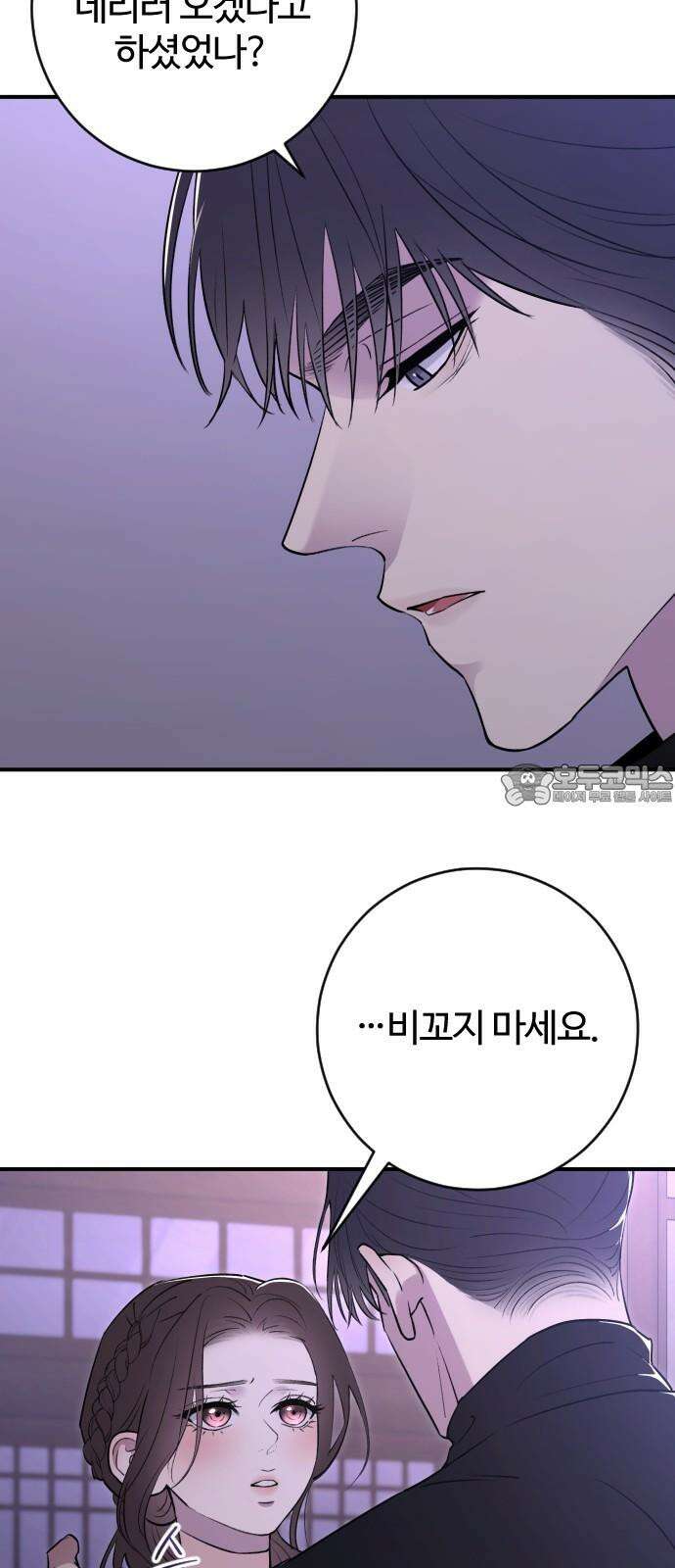개짓 23화 39