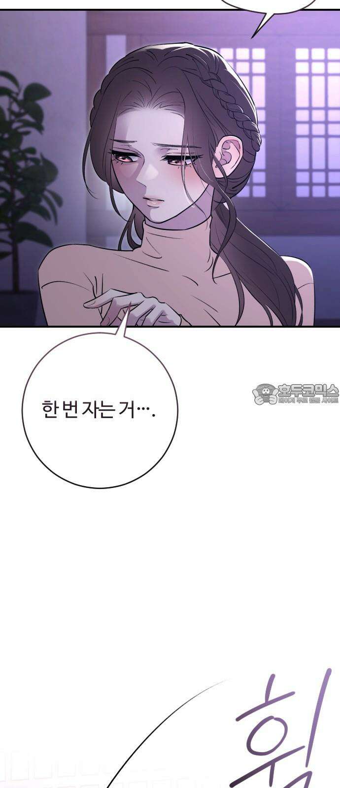 개짓 23화 42