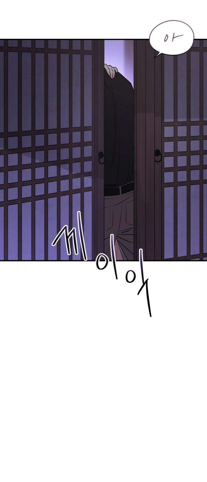 개짓 23화 44