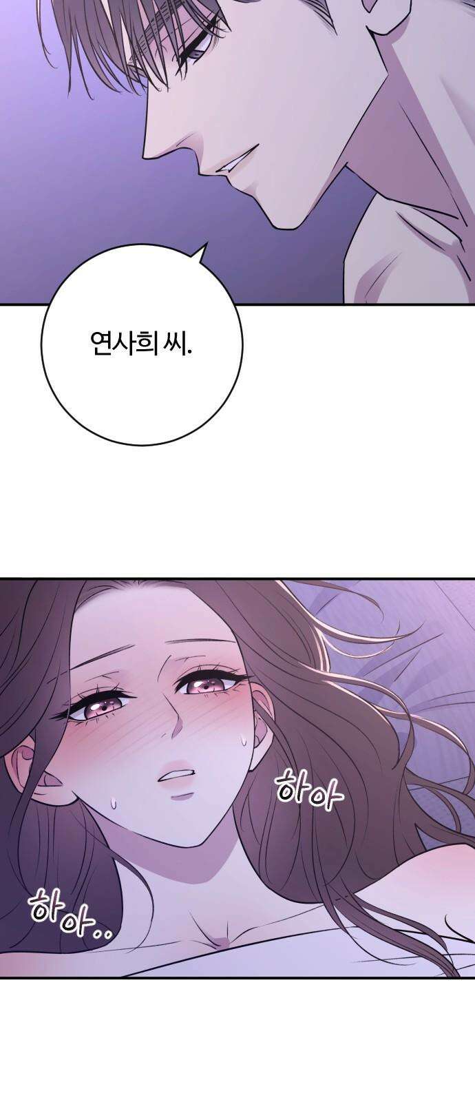 개짓 23화 49