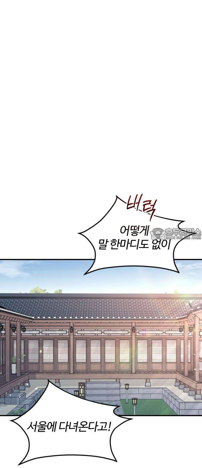 개짓 23화 57
