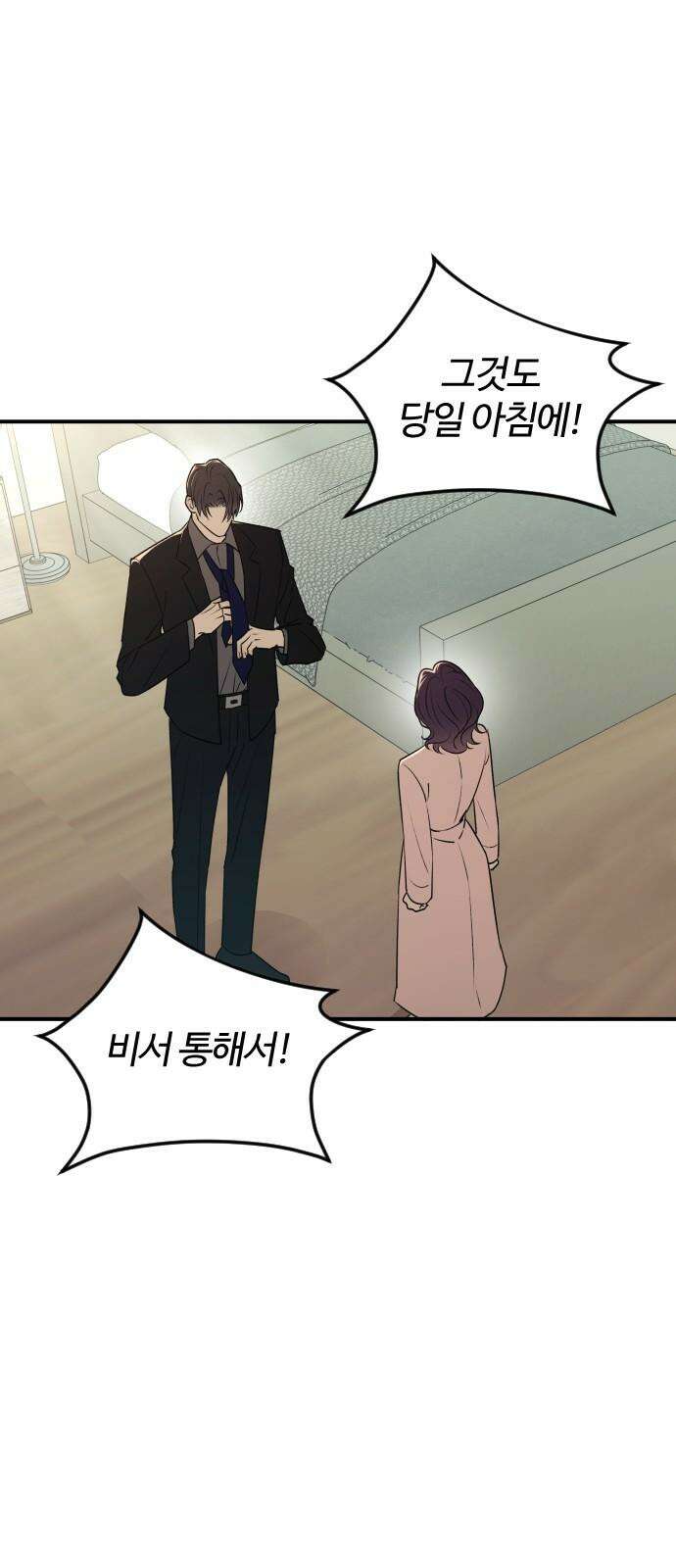 개짓 23화 58