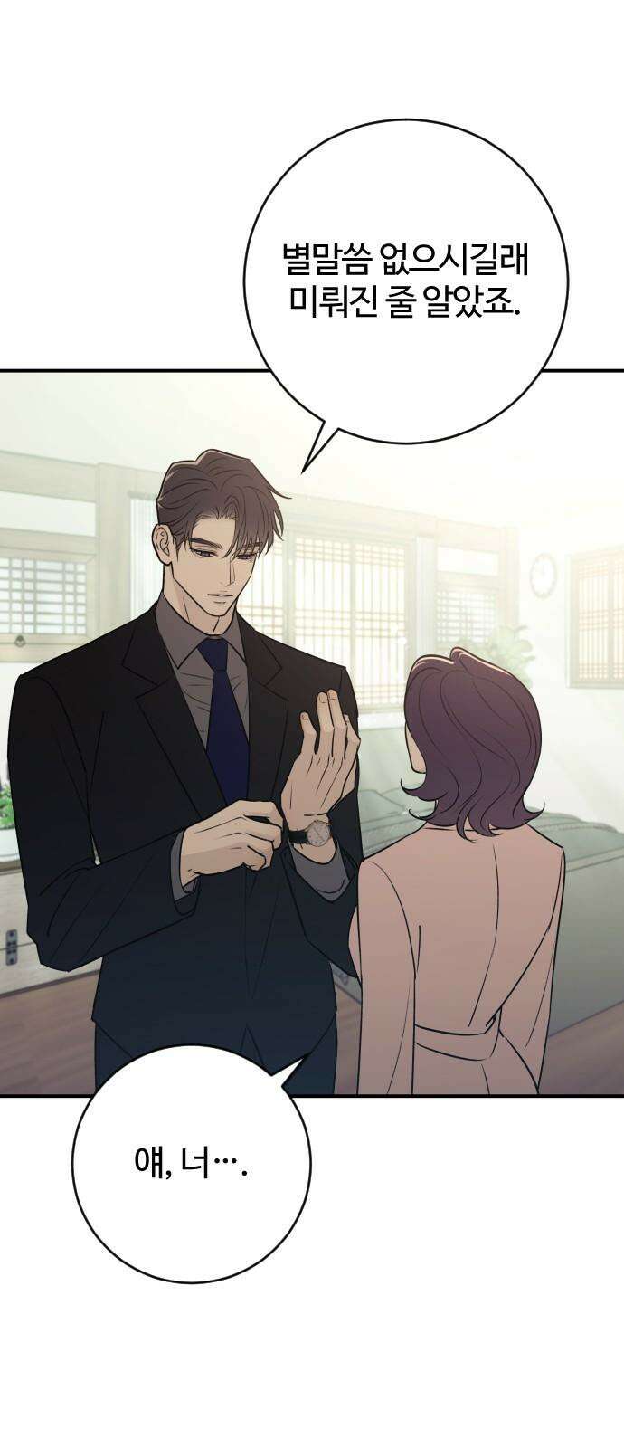개짓 23화 62