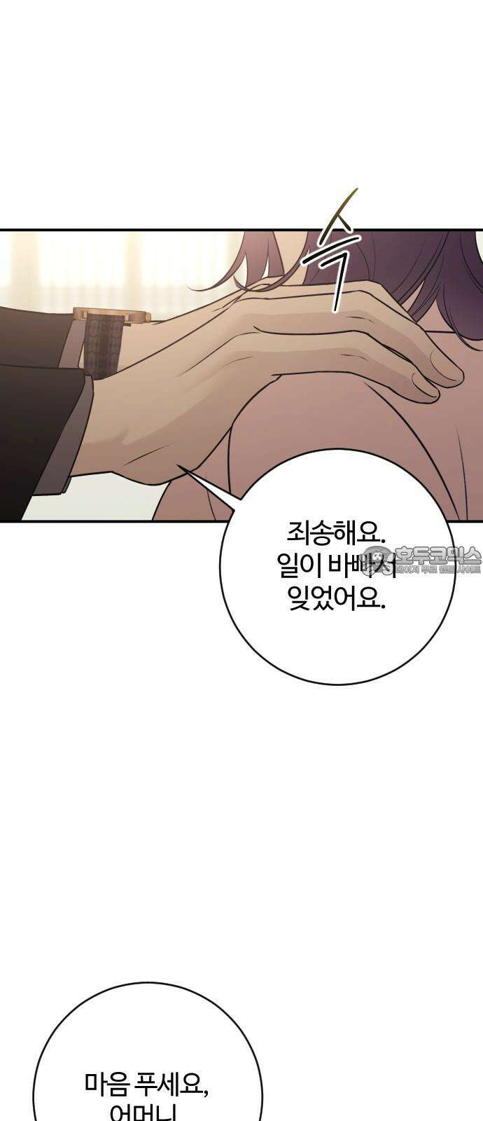 개짓 23화 63